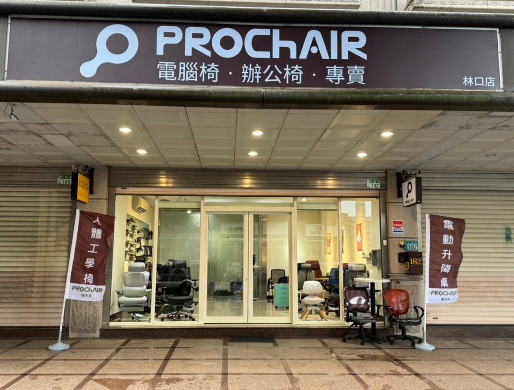 PRO ChAIR 椅子多